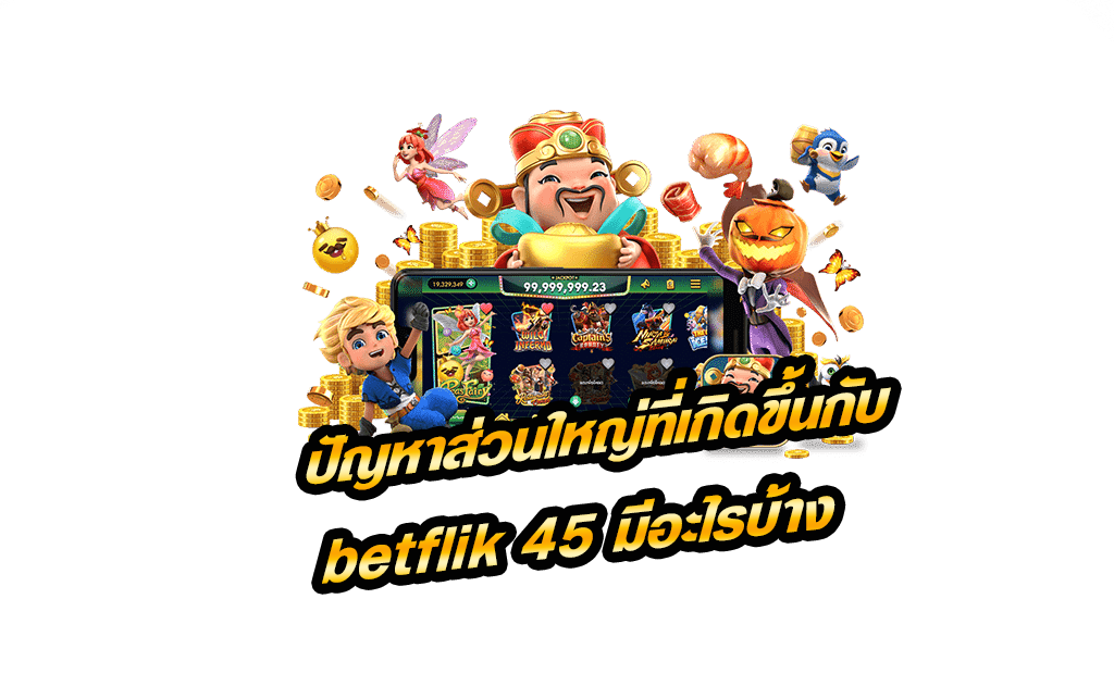 สล็อต betflik 45