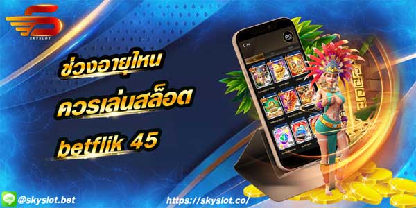 สล็อต betflik 45