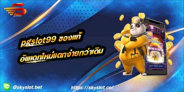 pgslot99 เว็บไซต์สล็อตออนไลน์ สล็อตpg