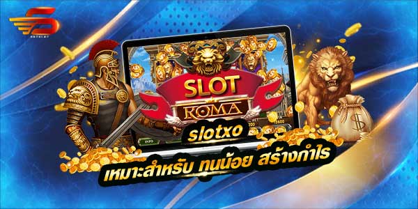 slotxo ผู้ให้บริการ สล็อตออนไลน์