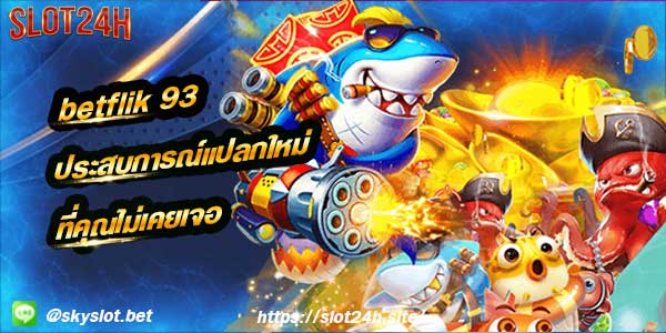 betflik 93 สล็อตออนไลน์ ประสบการณ์ใหม่